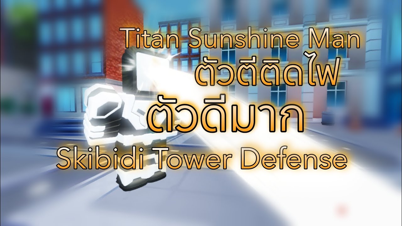 Titan Sunshine Man ตัวที่ผมชอบ | Roblox Skibidi Tower Defense - YouTube