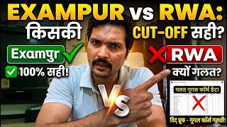 UPSI Cut-Off: Exampur ✅ vs RWA ❌ | RWA की Cut-Off क्यों गलत है? 😱 Proof के साथ सच जानिए!