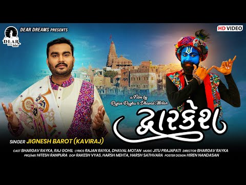 FULL SONG - DWARKESH (દ્વારકેશ)  | JIGNESH BAROT | DWARIKADHISH SONG | HOLI SPECIAL 2021