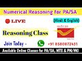 🔴 Live ! Reasoning Class ! Gds, MTS, PM/MG to PA/SA ! By Vikesh SujAik Sir ! Postal Study !