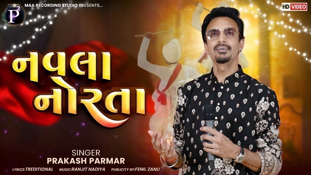 Navala Norata || Prakash Paramar || 2025 Non Stop Garaba @Prakash-v4m7w