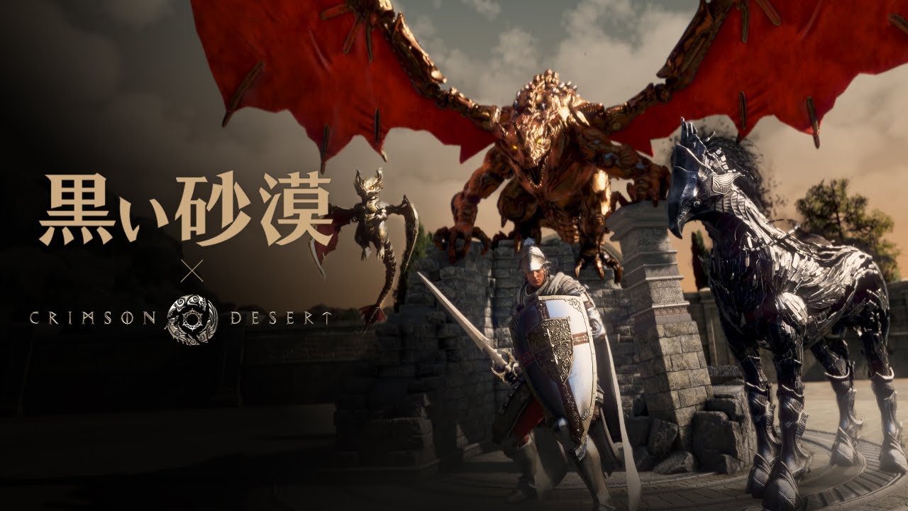 紅の砂漠」予約購入特典、「黒い砂漠」限定アイテム配布 - YouTube