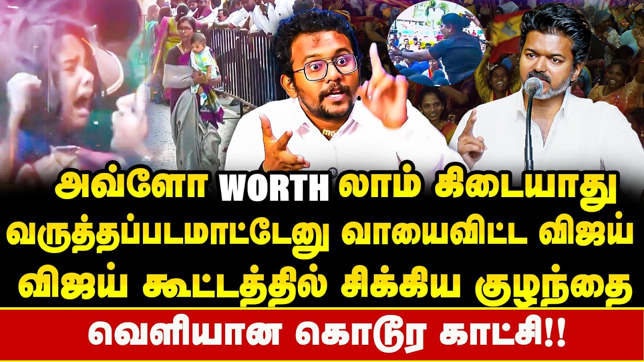 வருத்தமெல்லாம் கிடையாது !! Sangeetha குறித்து வார்த்தையைவிட்ட Vijay !! வெளியான அதிர்ச்சி வீடியோ ?!