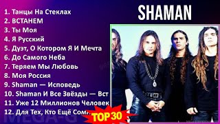 S H A M A N 2024 Mix Grandes Éxitos ~ Top Heavy Metal, Power Metal, Progressive Metal Music