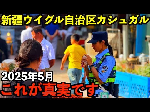 【新疆ウイグル自治区】統制下で暮らすウイグル族密集地の街、隠されたカシュガルの真実。