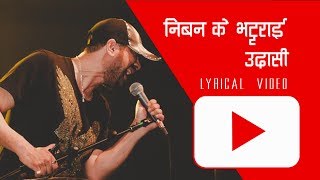 Video thumbnail of "Udasi Nabin K Bhattarai"