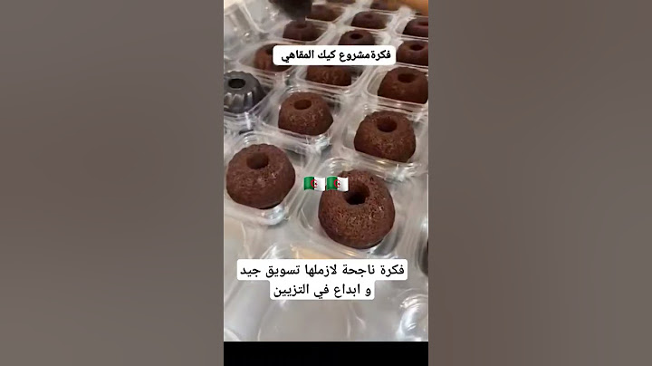 كيك المقاهي فكرة مشروع #حلويات #طبخ #حلويات_العيد #fruit #لايك #food #مطبخ #اكسبلور #cake #ام_وليد