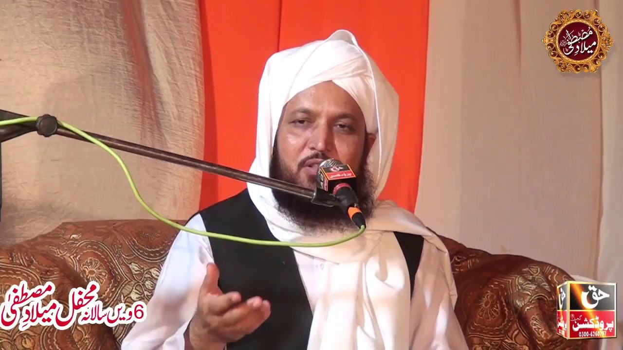 Ayat e Durood - Fazail e Darood - Allama Ghulam Bashir Naqshbandi New Bayan
