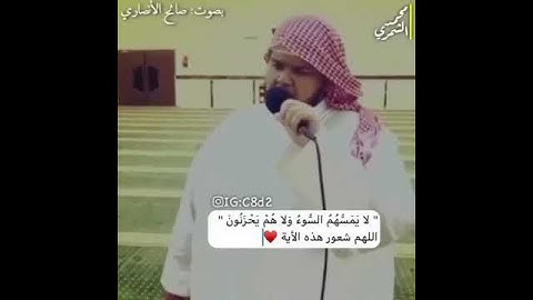 تلاوة لا تسطيع التوقف عن تكرارها. 🥇