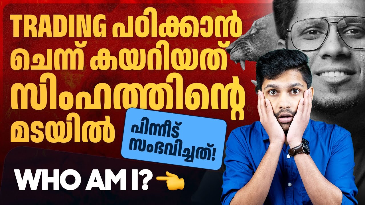 ആരാണ് ഞാൻ? നഷ്ടത്തിൽ നിന്നും ലാഭത്തിലേക്ക് ഉള്ള മാർക്കറ്റ്ഫീഡിലെ എന്റെ യാത്ര | Amal Akshay Soul Talk