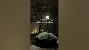 تلاوة آيات نادرة وخاشعة بصوت الشيخ ياسر الدوسري