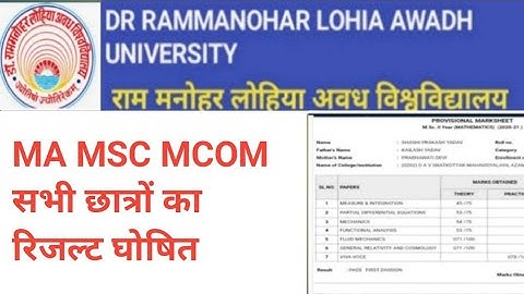 rmlau result||rmlau ma msc mcom result 2022|| rmlau result latest news today||rmlau today news||