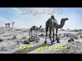 سدوم وديمي ازعير سدوم وديمي ازعير