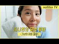 김나영 브이로그, 그녀의 모닝 루틴  / 김나영의 노필터 티비