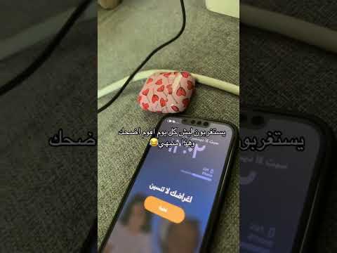 كل يوم اقوم اضحك من صوت المنبه 