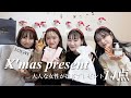 【プレゼント紹介】20代女性が選ぶセンス神!大人女子!なプレゼント🎁✨