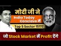    india today conclave  top 5 sector    stock market  profit 