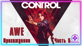 видео: Control | Часть 5 (AWE) | Возвращение Алана Уэйка картинка: Control | Часть 5 (AWE) | Возвращение Алана Уэйка