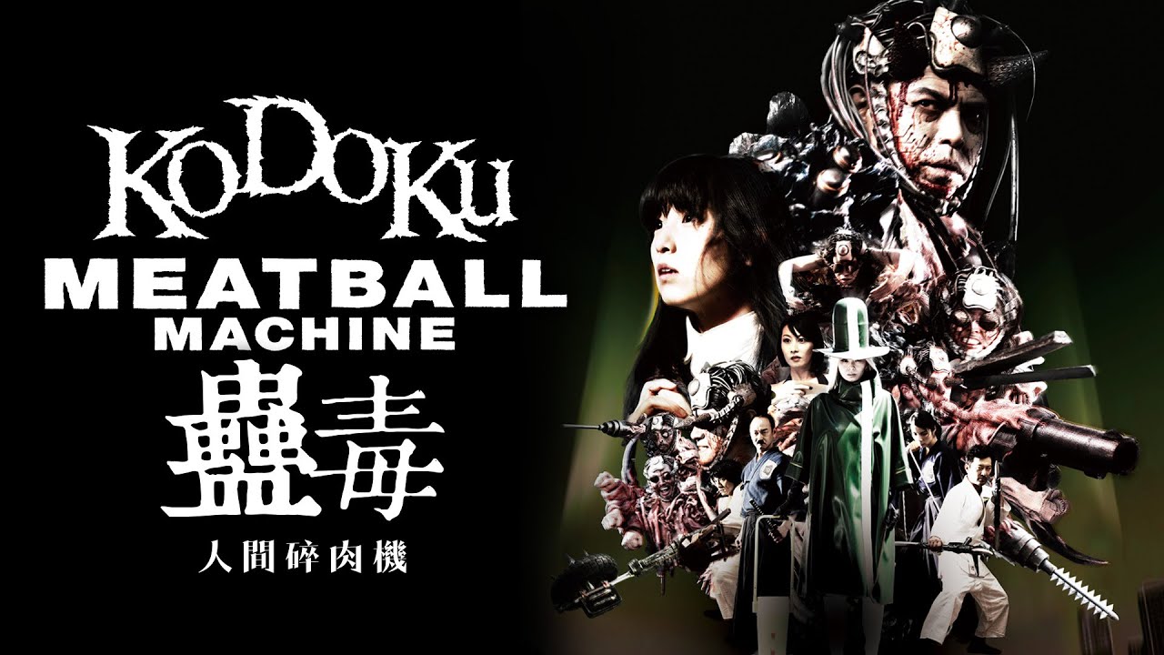 [Multi SUB] Meatball Machine Kodoku 蠱毒：人間碎肉機｜科幻/動作/劇情｜《哪啊哪啊~神去村》田中要次 ...