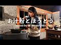 築160年古民家の暮らし | 薪ストーブをつけた休日の1日 | 障子の修理 | お汁粉とほうとう