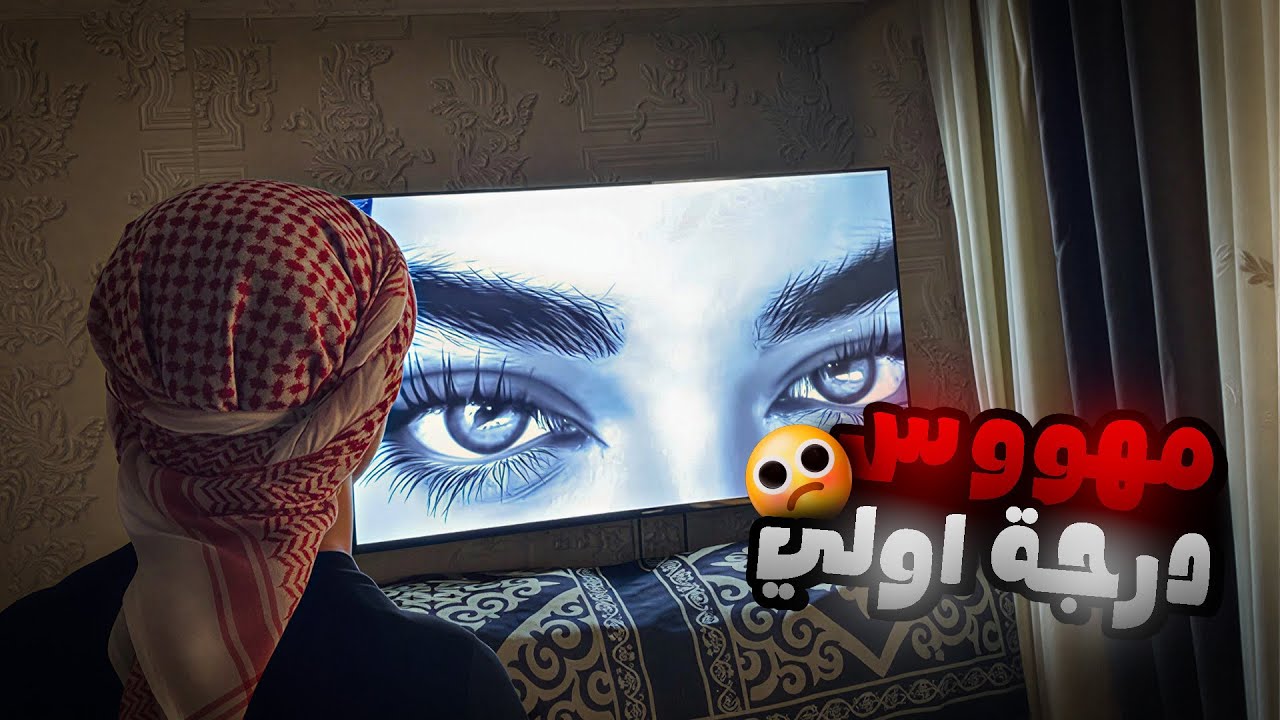 رسالة غريبة خلتني أغص بالمفطح وطلع ولد عمي يراقبني بكاميرات المجلس !!😳📷