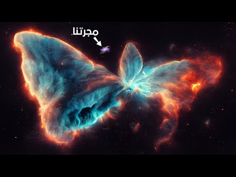 إكتشاف ناسا الصادم ي حدث دويا في أوساط علم الفلك