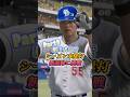 細川成也でシーズン本塁打新記録に挑戦Part9【プロスピ2025】