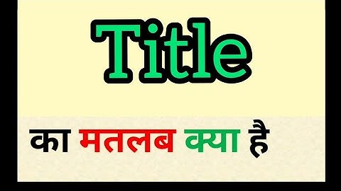Title meaning in hindi || title ka matlab kya hota hai || word meaning english to hindi