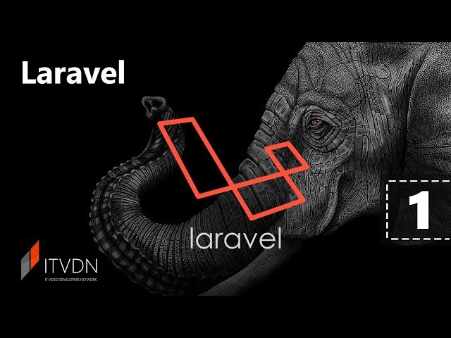 Laravel. Урок 1. Введение. Установка и настройка