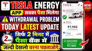 tesla energy app new update || tesla energy app withdrawal problem || tesla energy app real or fake
