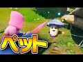運営が15分で消した最強ペット【フォートナイト】