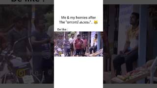 നമപ ഒനന കഴഞഞടട..