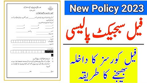 AIOU Fail Subject New Policy 2023 | How To Add Fail Subject | Fail Subject Admissions | The AIOU