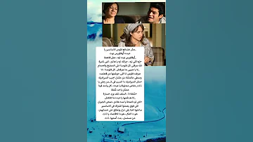 مشهد من مسلسل بنت اسمها ذات Shorts Subscribe 