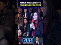 Aamna Talks Politics in Entertaining Segment | Hasna Mana Hai | Tabish Hashmi | #shorts @geonews 