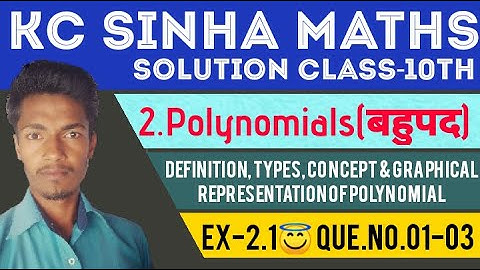 Polynomial (बहुपद)। Polynomial class 10 maths chapter 2। KC SINHA MATHS SOLUTION 10TH। Part-01।।