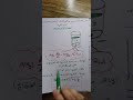 المحاضرة 15 التطبيقات الفيزيائية على المعادلات التفاضلية من الرتبة الأولى تورشلي نوار الأسدي