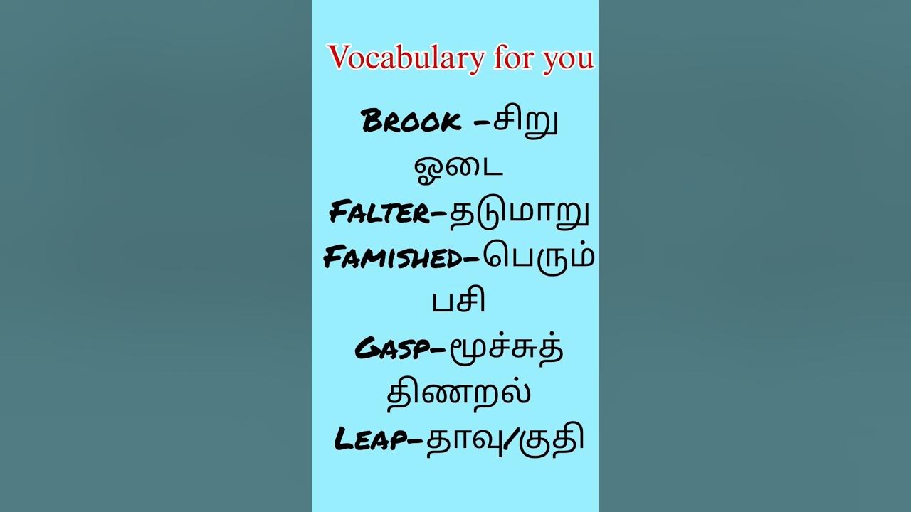 english-words-with-tamil-meaning-spoken-english-in-tamil-shorts