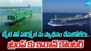 ట్రంప్ కు ఇరాన్ కౌంటర్ | Iran's Strong Counter to Trump | Hormuz Issue | Sakshi TV