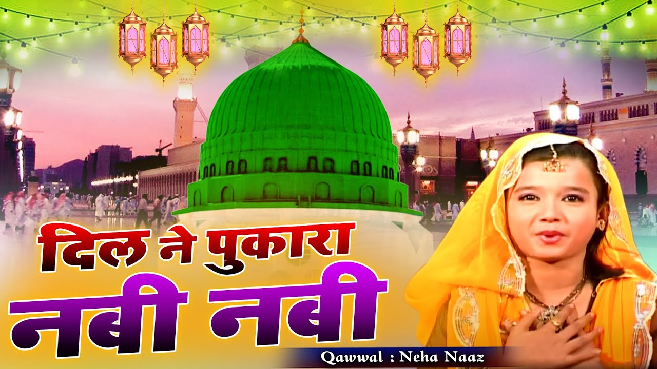 World Famous Qawwali Dil Ne Pukara Nabi Nabi Neha Naaz ( HD Video
