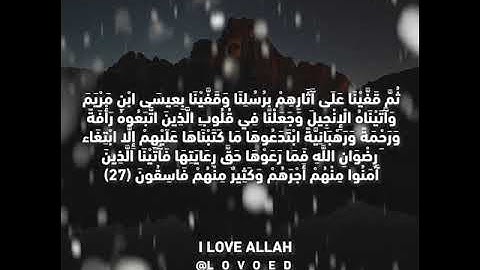 سورة الحديد ياسر الدوسري25 الي 29 - سورة الحديد بصوت ياسر الدوسري |