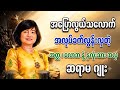 တွေးစရာတွေ နဲ့ လူတွေရဲ့ အတွင်းစိတ် သရုပ်မှန် ကို ပြသွား။ ဆရာမ ဂျူး စာပေ။ #စာအုပ်စာပေ #ရသစာပေ #comedy
