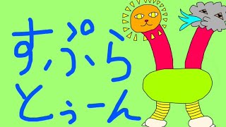 視聴者自由参加型スプラトゥーン