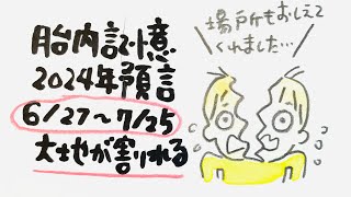6/29に空が赤くなる… by 【公式】絵本作家のぶみチャンネル 151,088 views 9 days ago 39 minutes