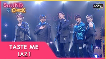 TASTE ME : LAZ1 | Sound Check EP. 55 | 27 เม.ย. 65 | one31