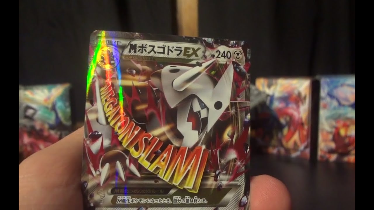 Gaia Volcano Booster Box Opening! (Box 14 of 20!)