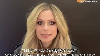 Avril Lavigne アヴリル ラヴィーン World Tour 21 Japan