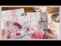 【ASMR】いろんなサイズの平袋を作る | relaxingsounds | 紙の音