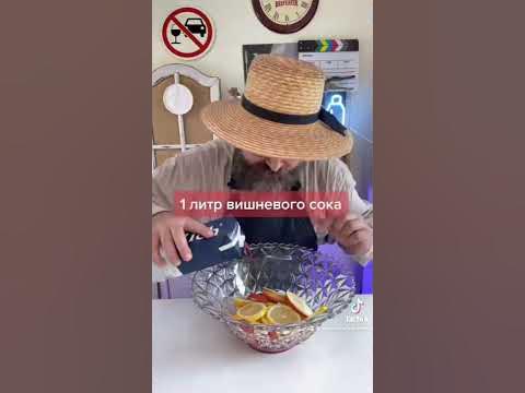 Сангрия безалкогольная - YouTube