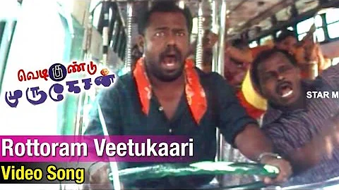 Vedigundu Murugesan Tamil Movie | Rottoram Veetuka...